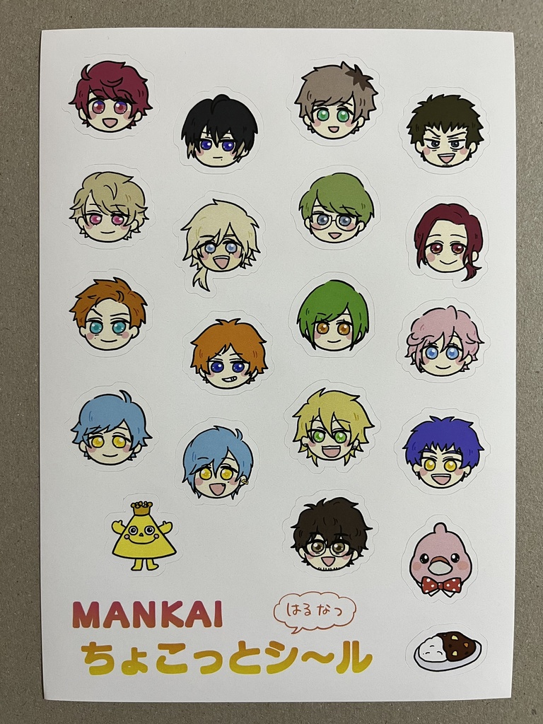 MANKAIちょこっとシ〜ル