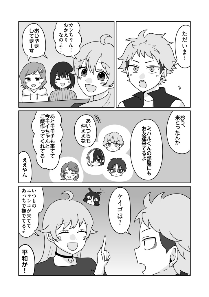 ワシが乙女向けソシャゲのヒロイン!?