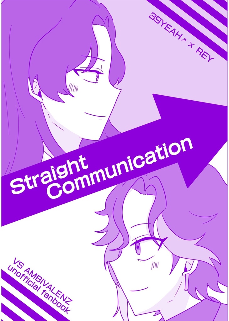 【さくレイ】Straight Communication