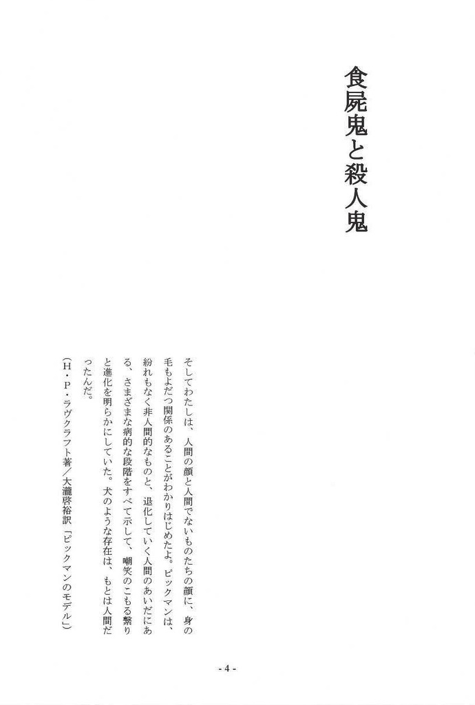 闇匣より出ずるもの