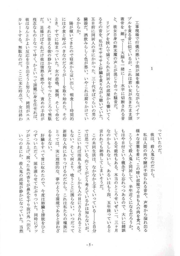 闇匣より出ずるもの