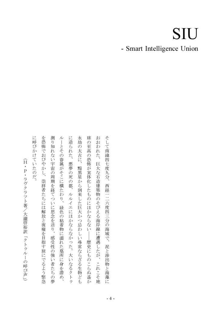 (倉庫発送分:販売終了)闇匣より這い寄るもの