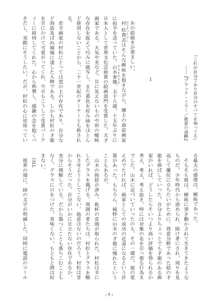 闇匣より這い寄るもの