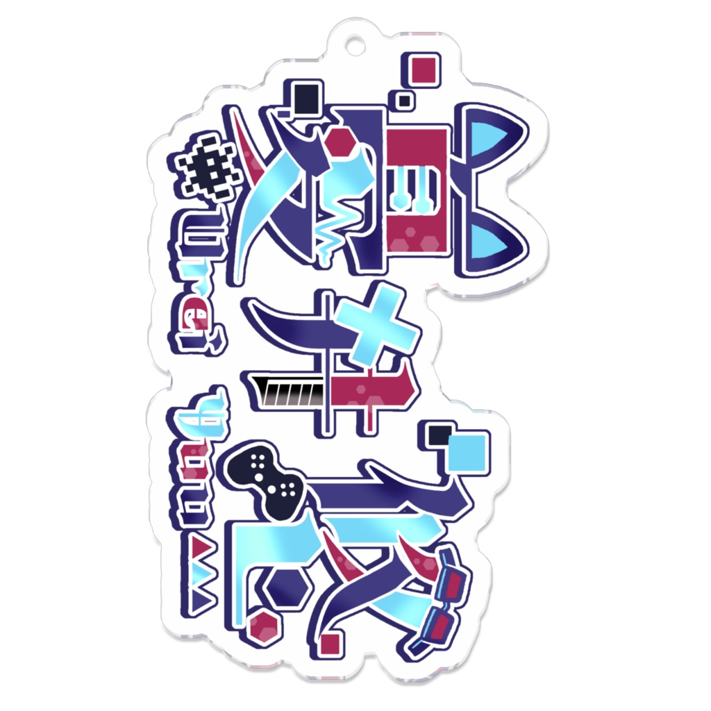 憂井悠ロゴアクリルキーホルダー