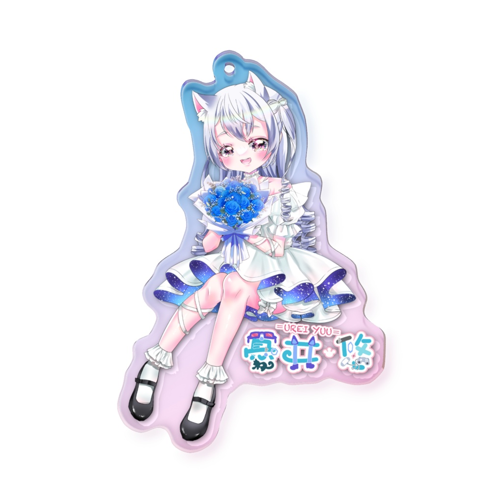 憂井悠 誕生祭2026verオーロラアクリルキーホルダー