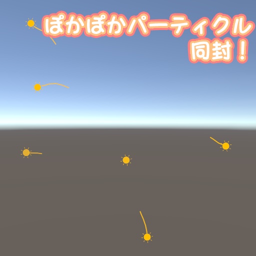 VRChatアバターギミック【ねこのゴロゴロ】 ModularAvatar対応