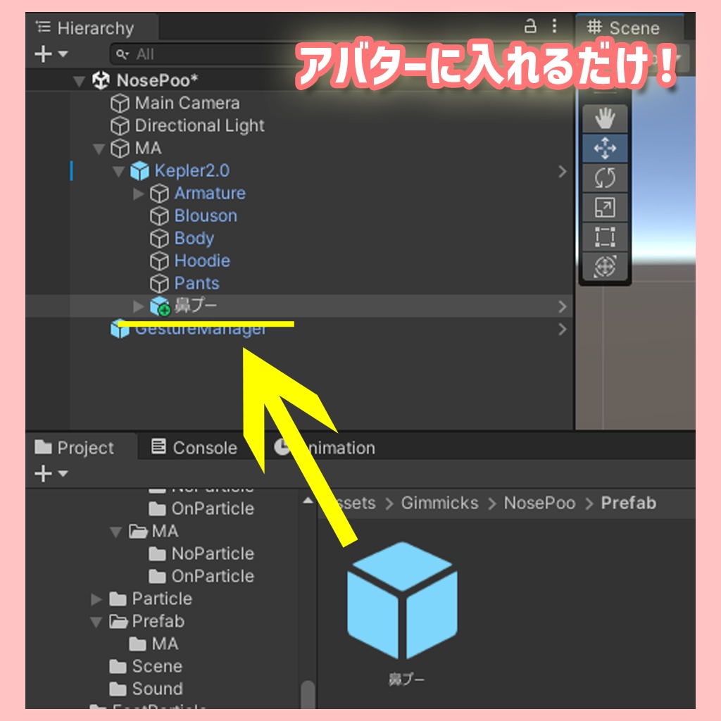 VRChat アバターギミック「鼻プー」ModularAvatar対応