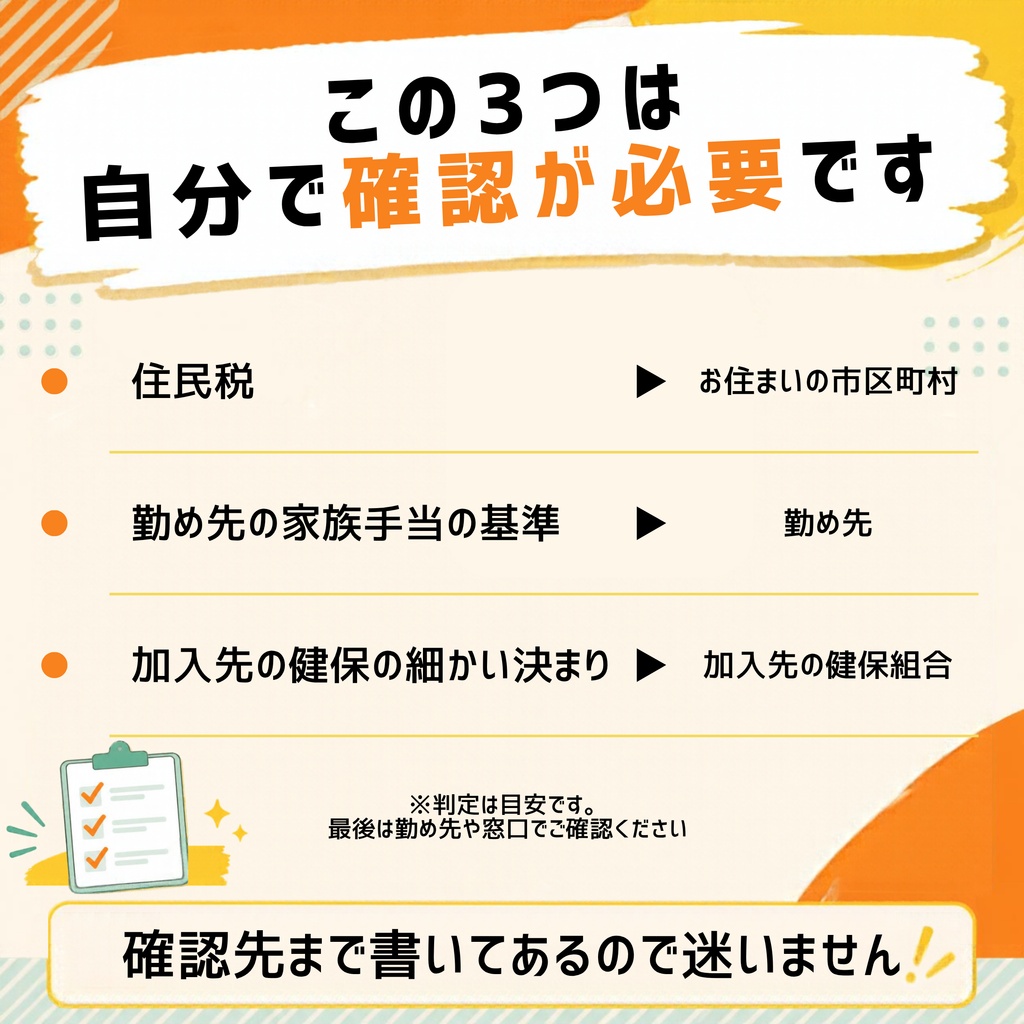 あと何時間働ける?扶養の壁チェッカー|2026年10月版(Excel)