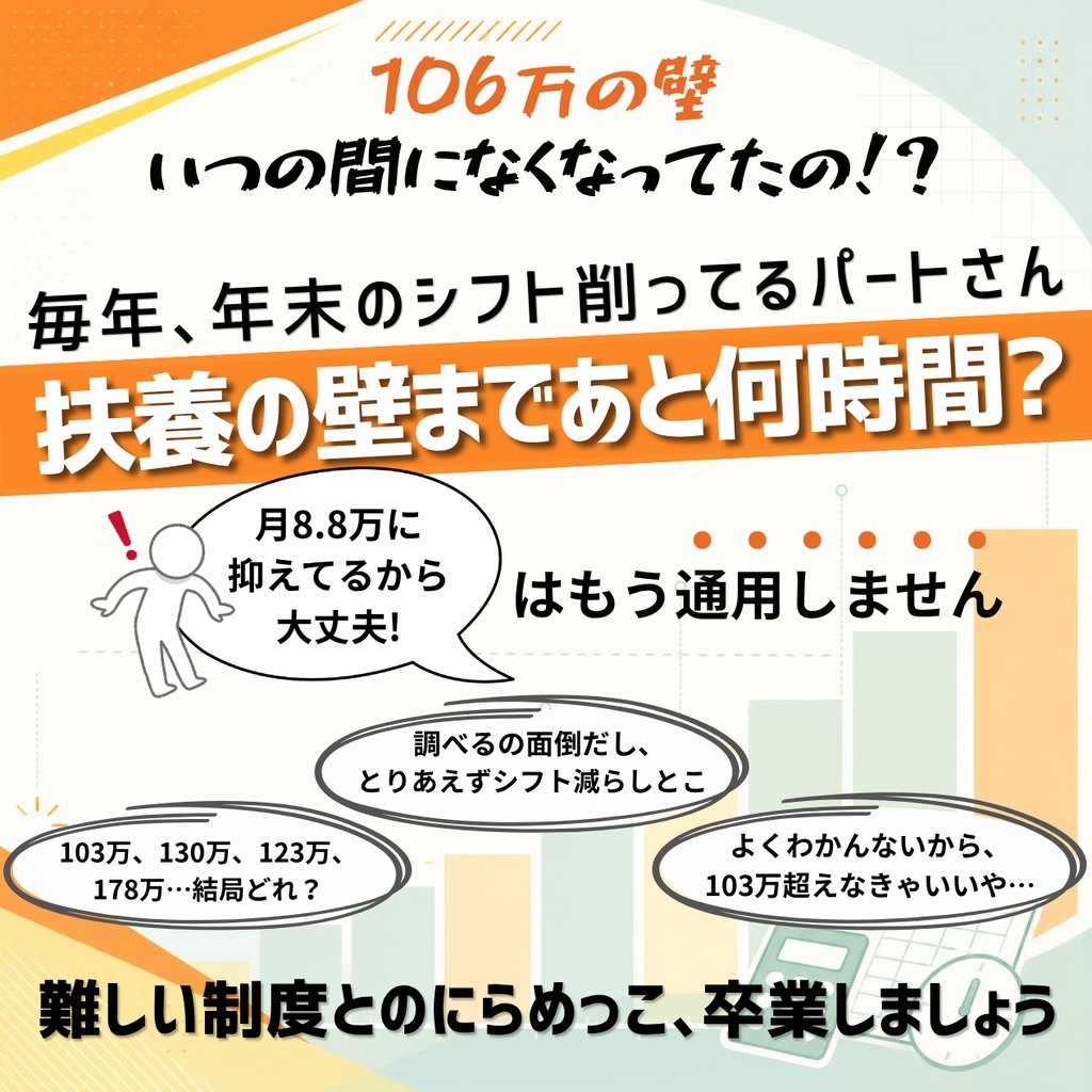 あと何時間働ける?扶養の壁チェッカー|2026年10月版(Excel)