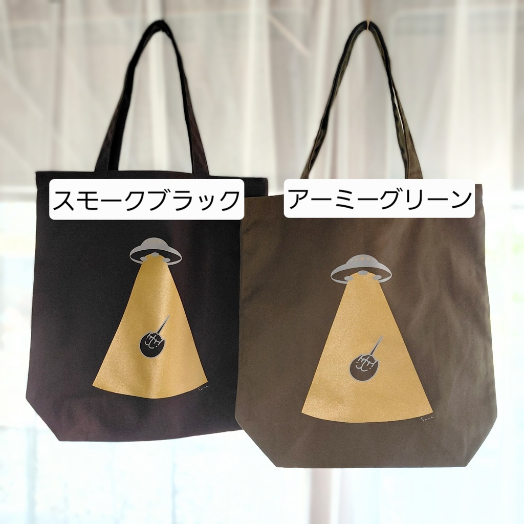 新・キャトルミューティレーションカブトガニトートバッグ