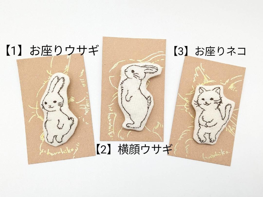 お絵かき刺繍ブローチ (ウサギとウサギとネコ)