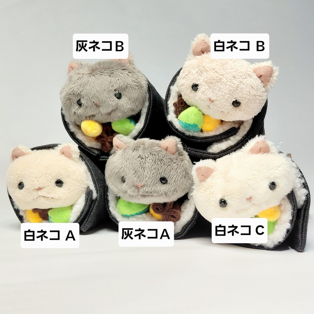 巻きずしネコちゃんぬいぐるみ