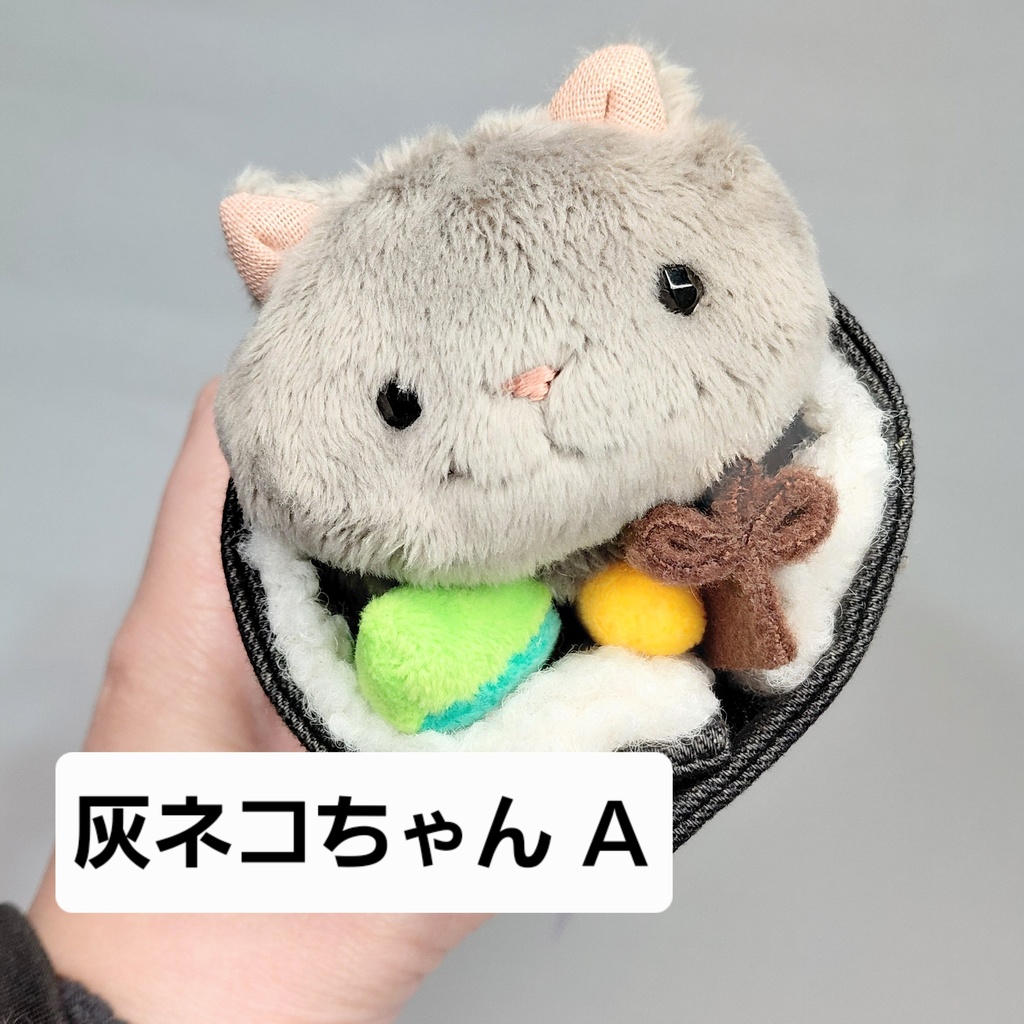 巻きずしネコちゃんぬいぐるみ