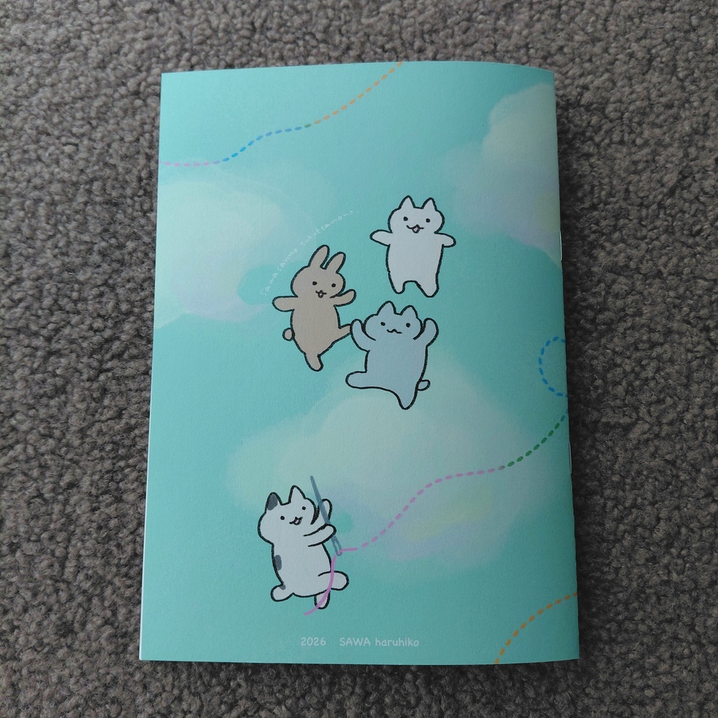 ZINE『気だてのよいぬいぐるみの作り方』