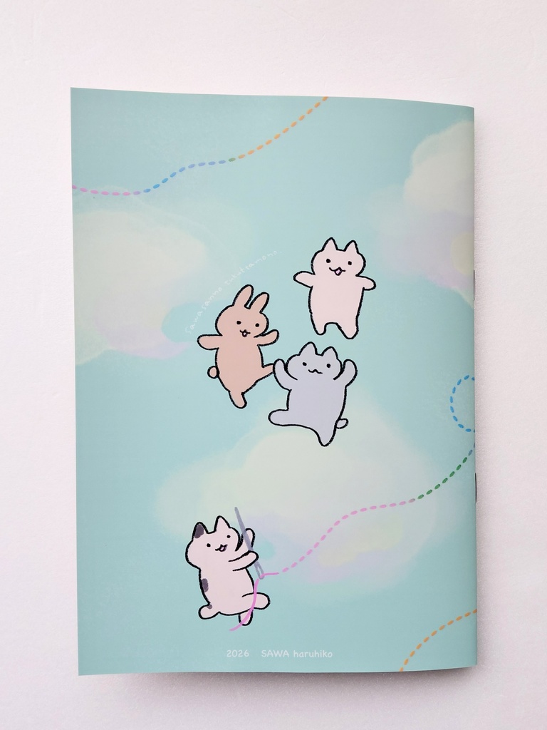 ZINE『気だてのよいぬいぐるみの作り方』
