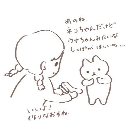 ZINE『気だてのよいぬいぐるみの作り方』