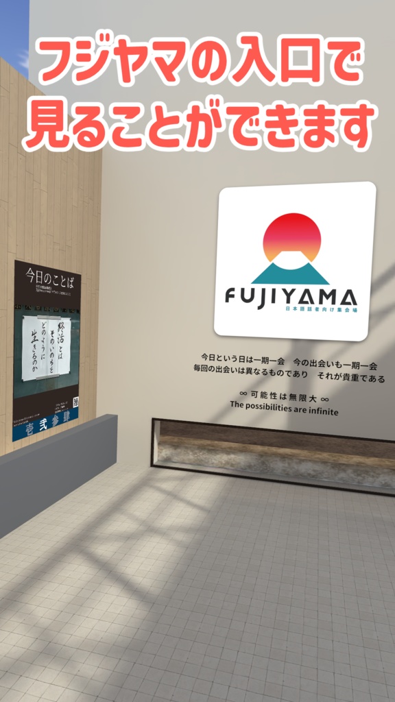 今日のことば@VRC掲示板ポスター【VCC対応済み】