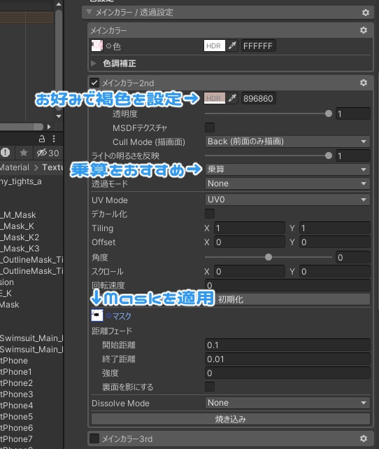 【無料】ルフィナちゃん・Maskセット