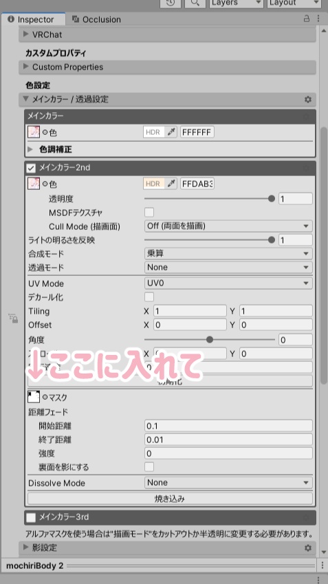 【無料】リアアリスちゃん・日焼けあとMask