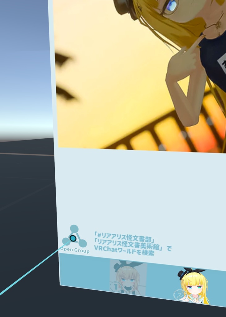 今日のリアアリス