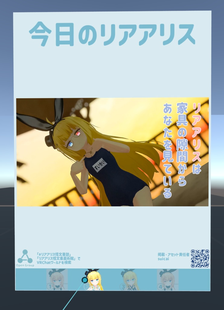 今日のリアアリス