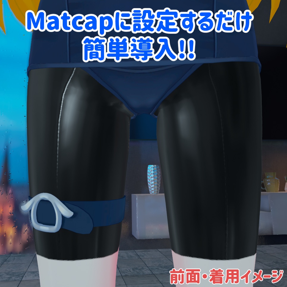 【無料】リアアリスちゃん・スパッツ風ボディスーツ