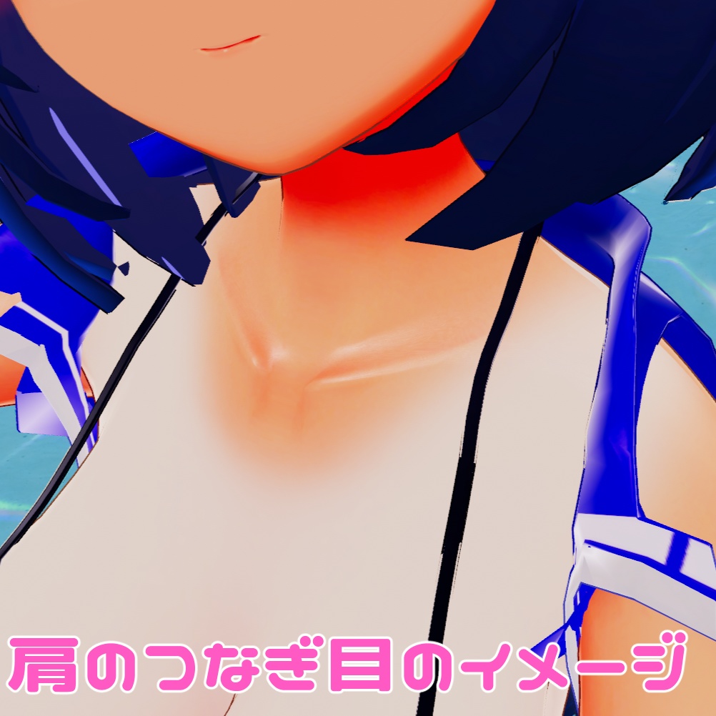 【無料】bodyset2向け・日焼けあとMaskセット