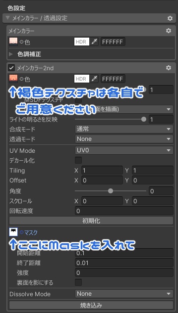 【無料】bodyset2向け・日焼けあとMaskセット
