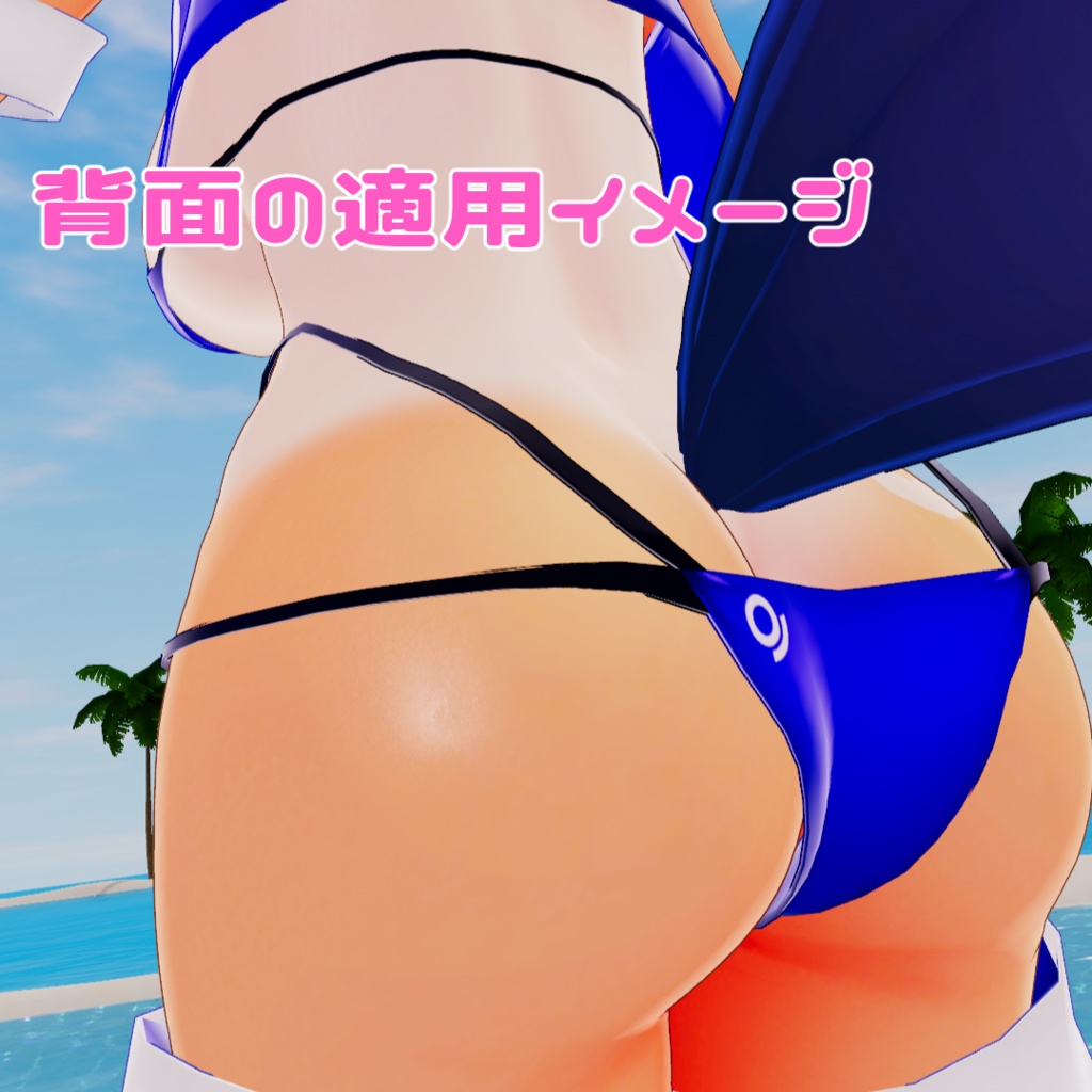 【無料】bodyset2向け・日焼けあとMaskセット