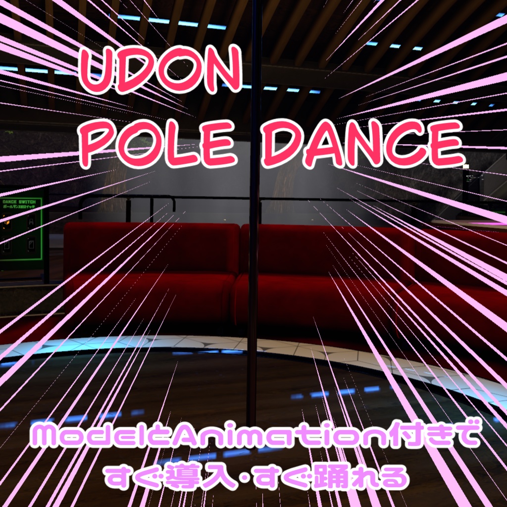 Udon Poledance