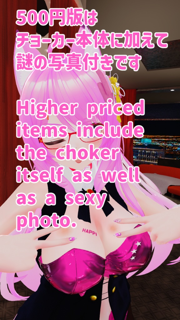 インバイト・ハートチョーカー(Invite・Heart Choker)