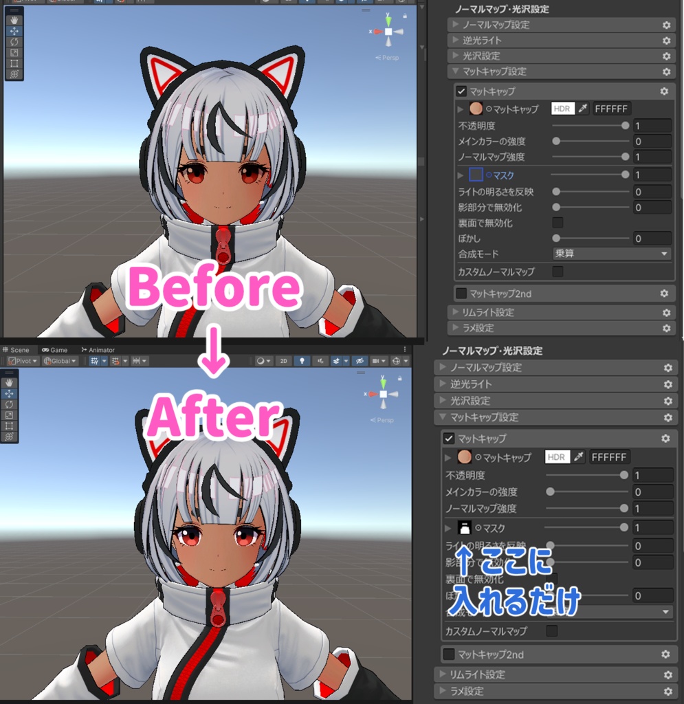 リアーヴちゃん向け・褐色化サポートMaskデータ