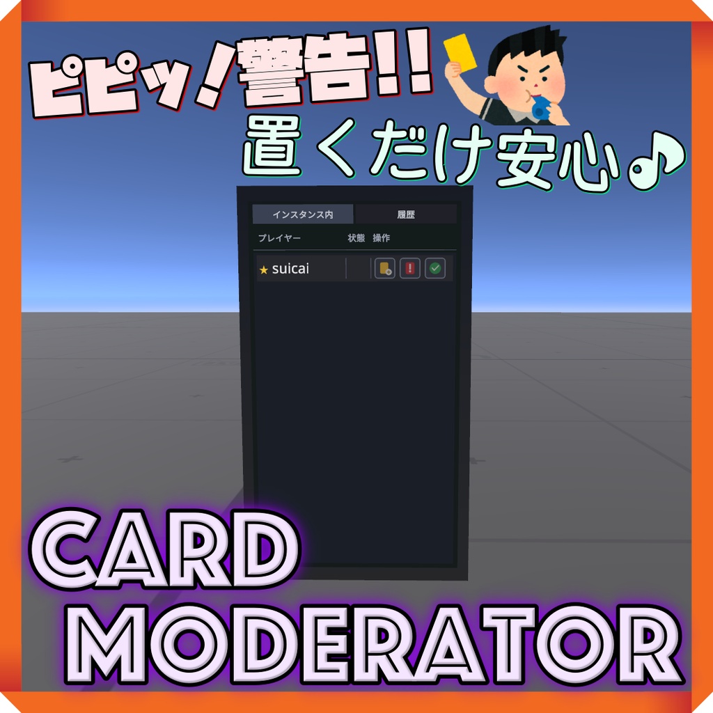【セール/SALE】Card Moderator