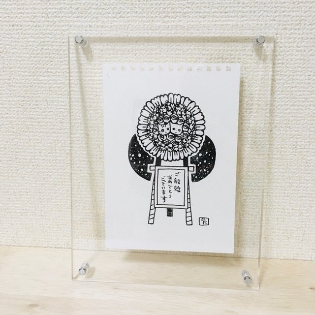 ご結婚おめでとうございます〜猫花輪