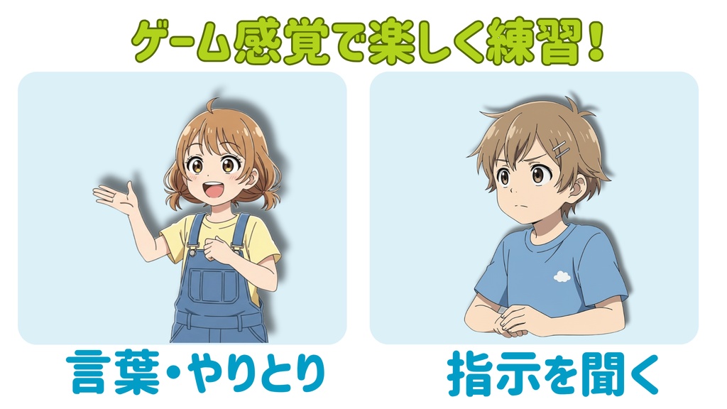 【聞き取り・指示理解教材】宝探しクエスト完全版