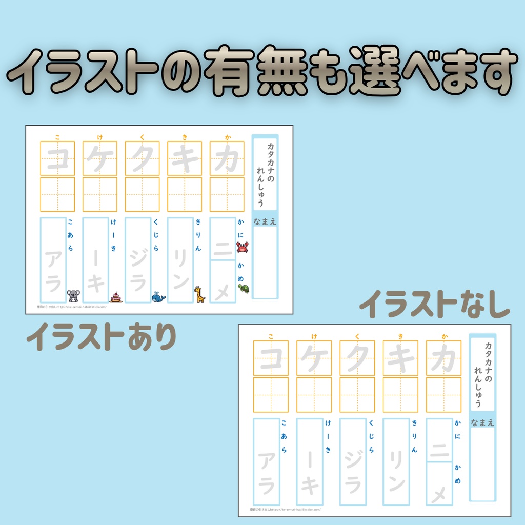 カタカナ練習プリント50音 まとめて印刷