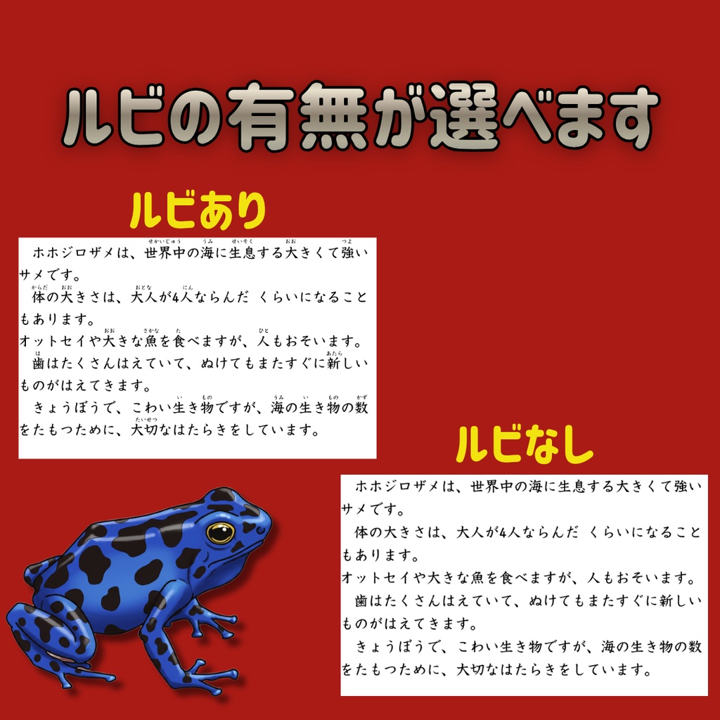 【文章読解】危険生物図鑑 完全版