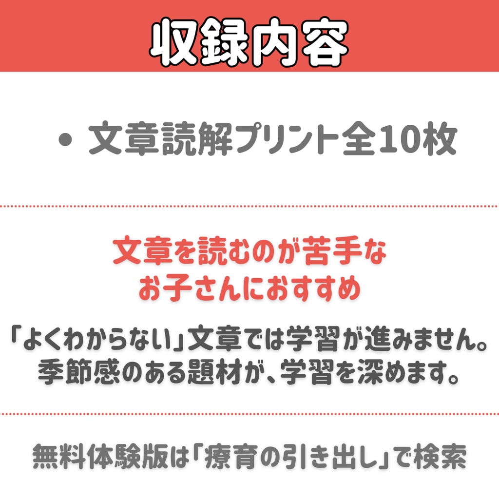 【クリスマス文章読解】クリスマスのおくりもの 完全版
