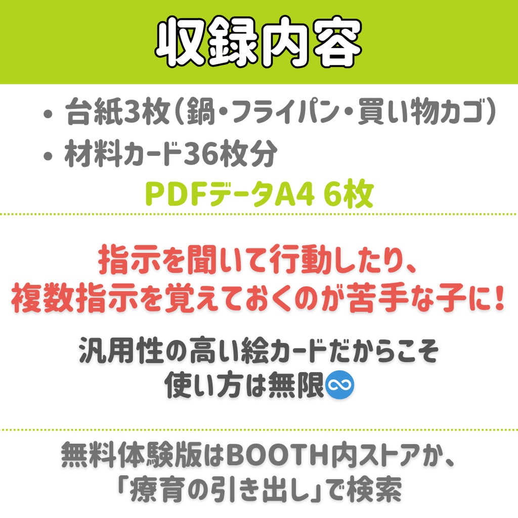 【聞き取り】料理の材料よく聞いて 完全版