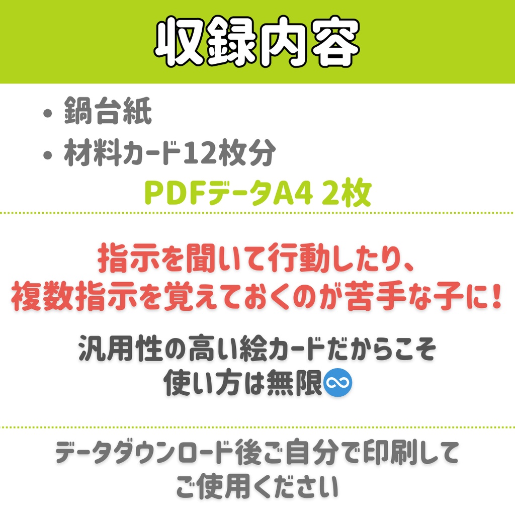 【聞き取り】料理の材料よく聞いて 無料版