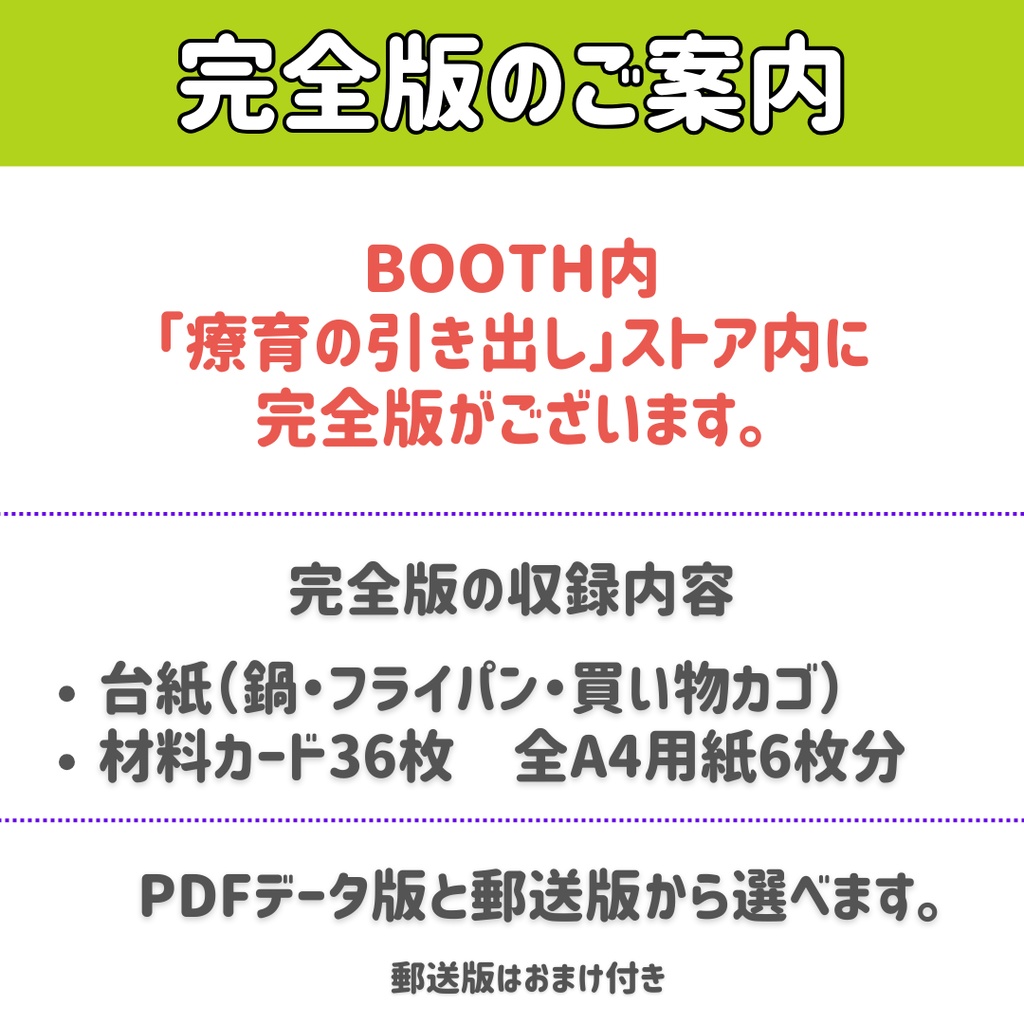 【聞き取り】料理の材料よく聞いて 無料版
