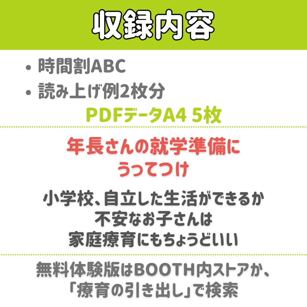 【聞き取り】よく聞いて時間割 完全版