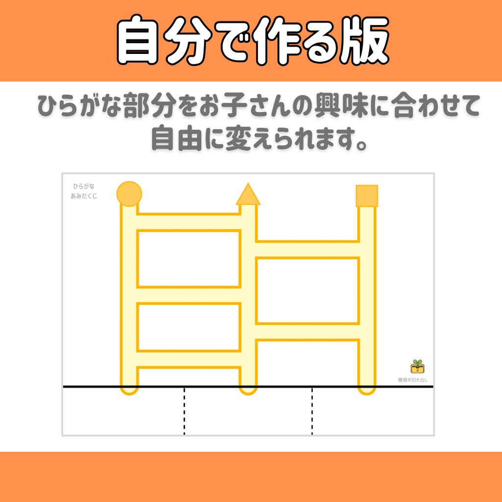 【運筆・文字】ひらがな あみだくじ 完全版