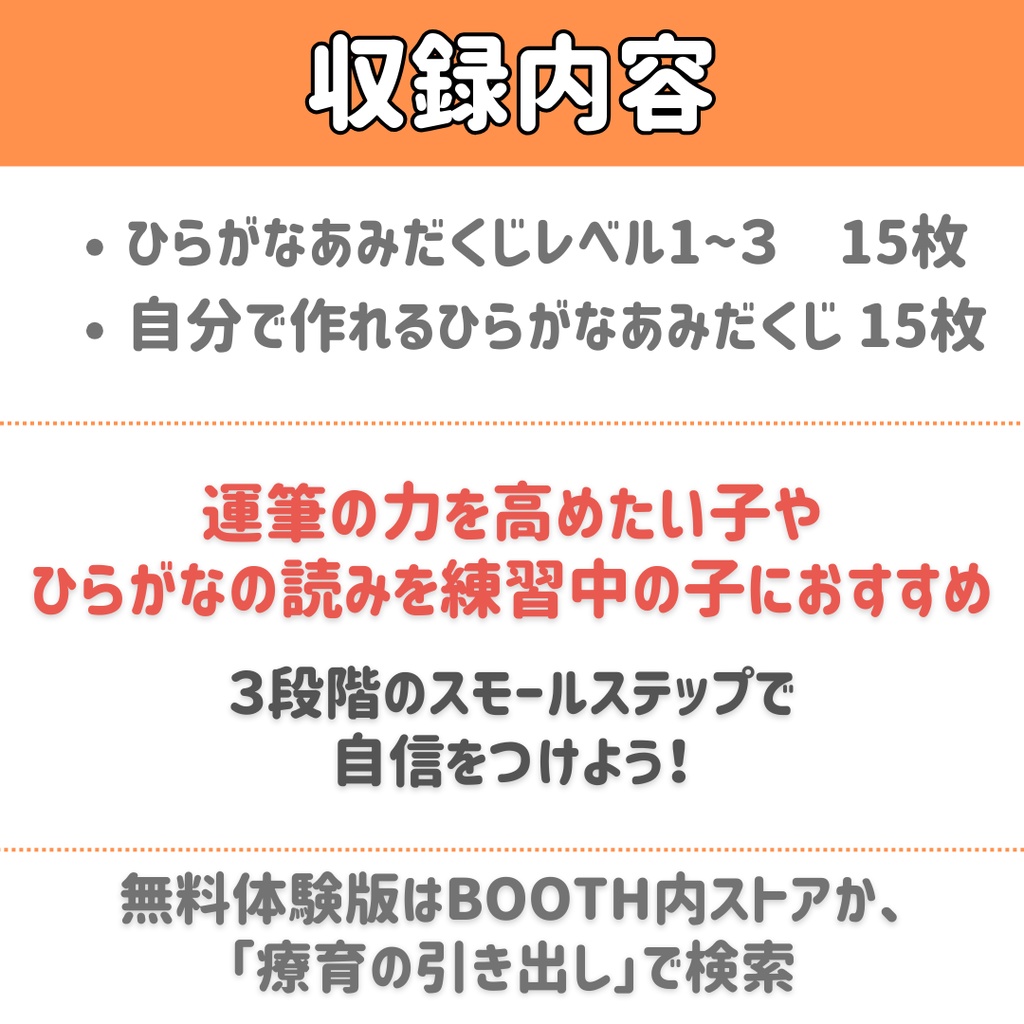 【運筆・文字】ひらがな あみだくじ 完全版