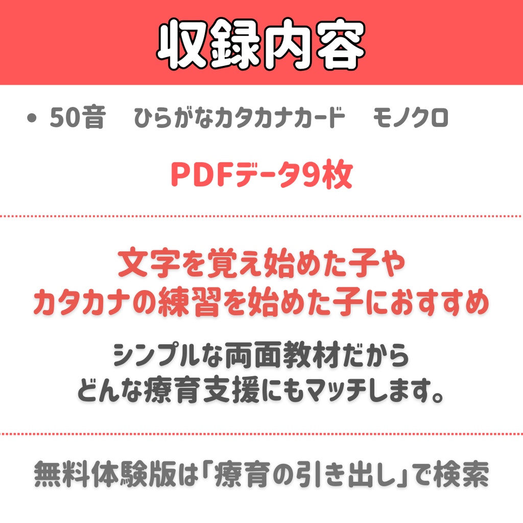 50音 ひらがなカタカナ両面カード 完全版