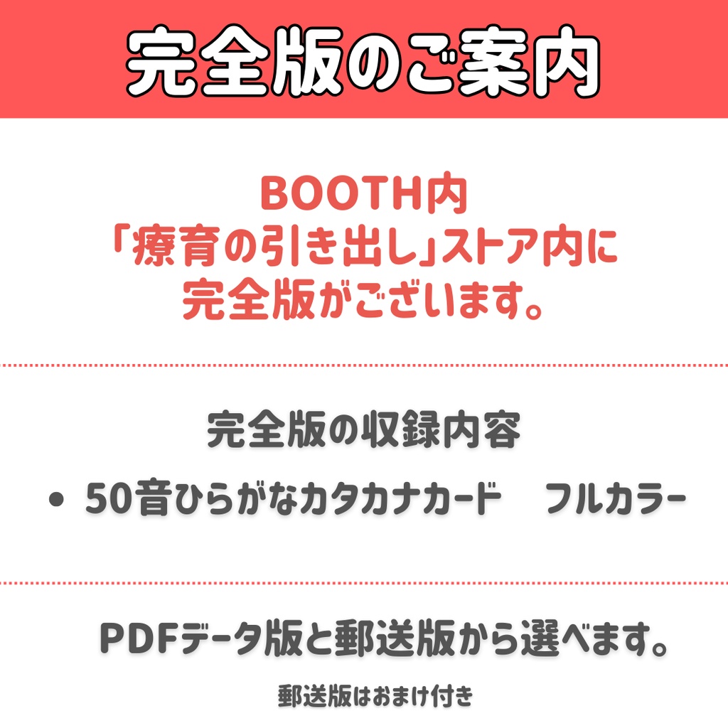 50音 ひらがなカタカナ両面カード 無料体験版