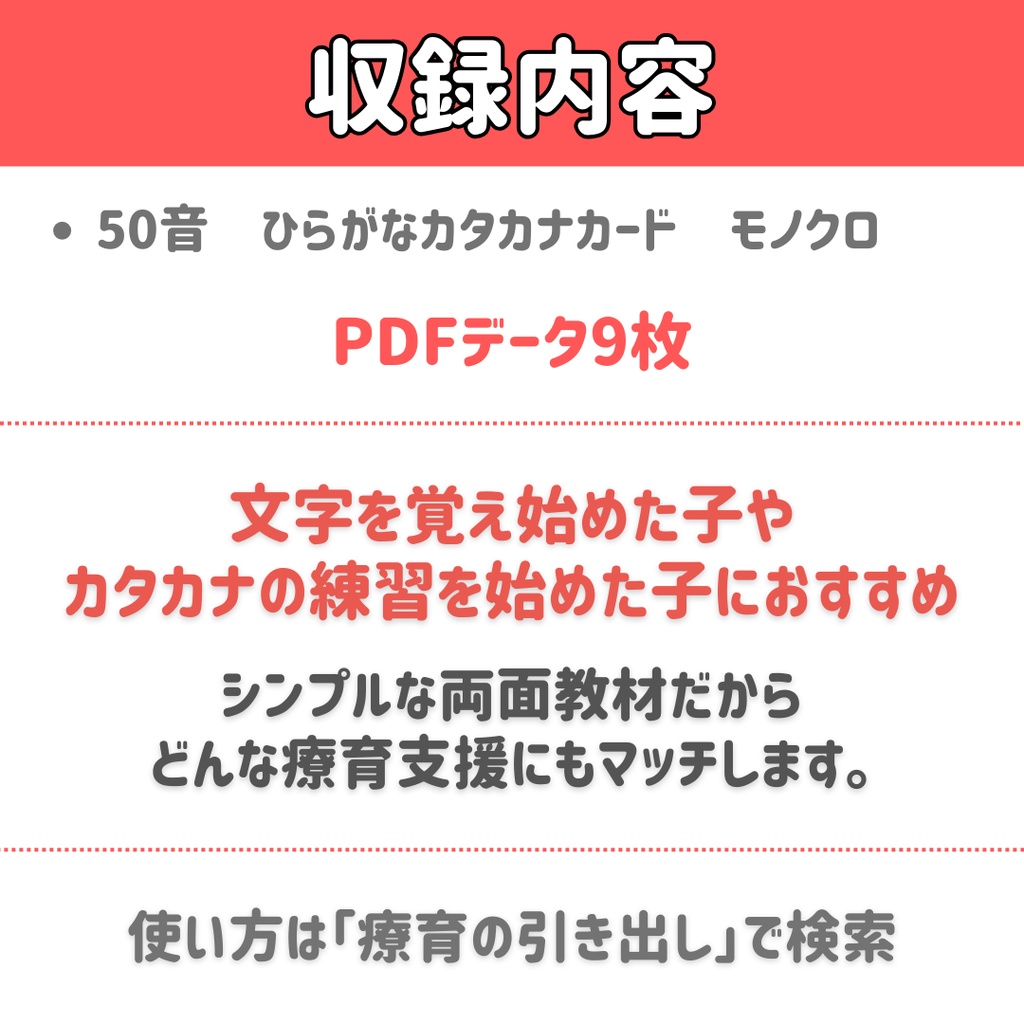 50音 ひらがなカタカナ両面カード 無料体験版
