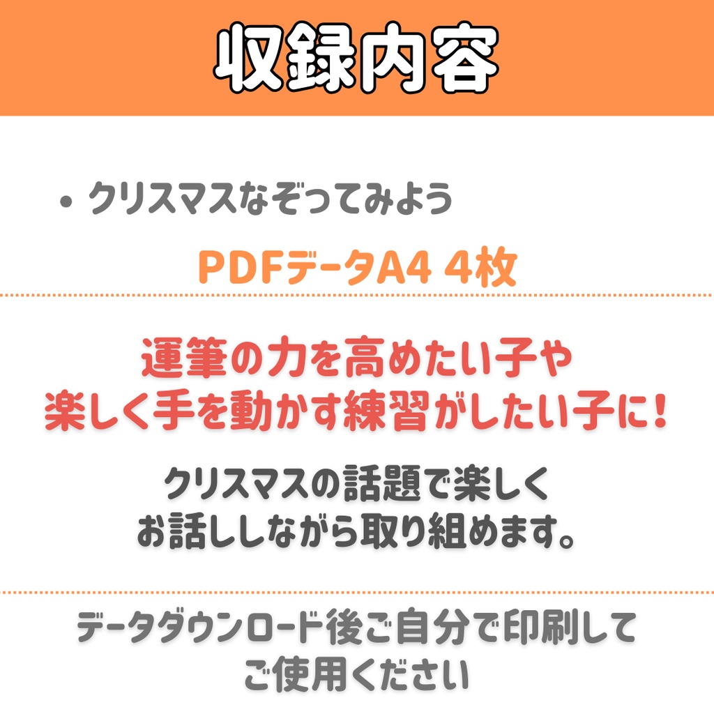 【運筆】なぞってみようクリスマス
