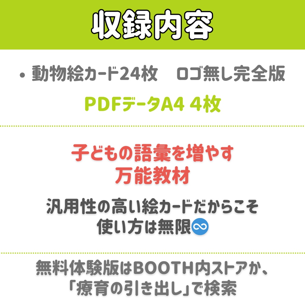 【絵カード】動物 24枚 完全版