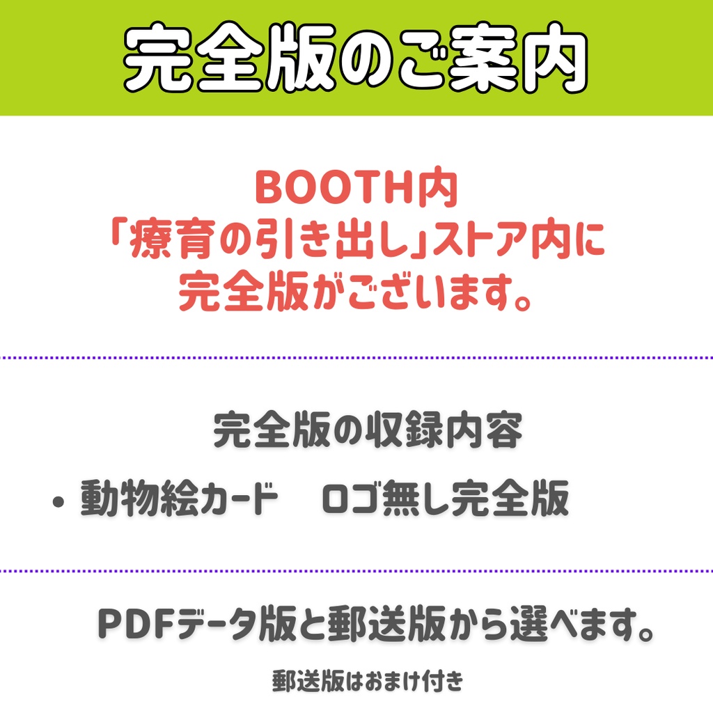 【絵カード】動物絵カード 24枚 無料版ロゴあり